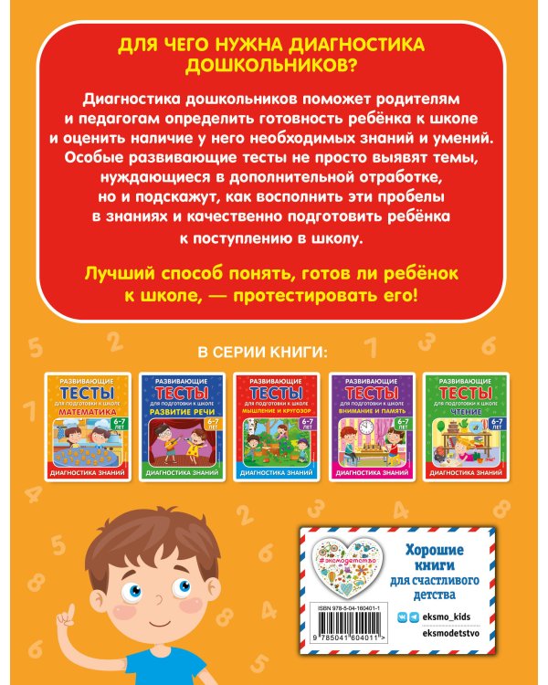 Математика