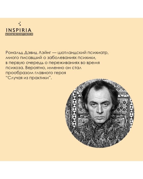 Случай из практики