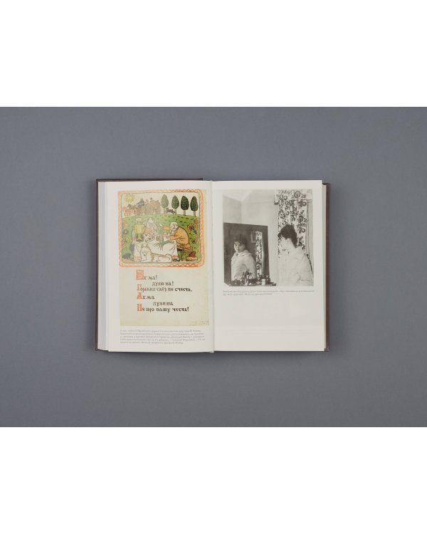 Цвет и тени Беллы Ахмадулиной. Первая полная биография