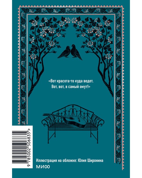 Гроза. Вечные истории. Мини-книга