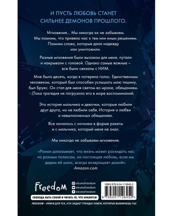 4 стихии любви. Волны, в которых мы утонули (#3)