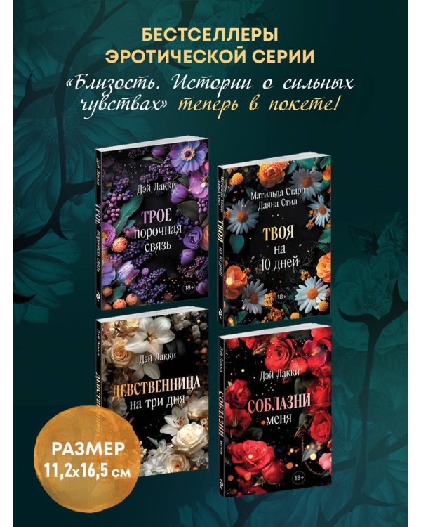 Твоя на 10 дней (покет)