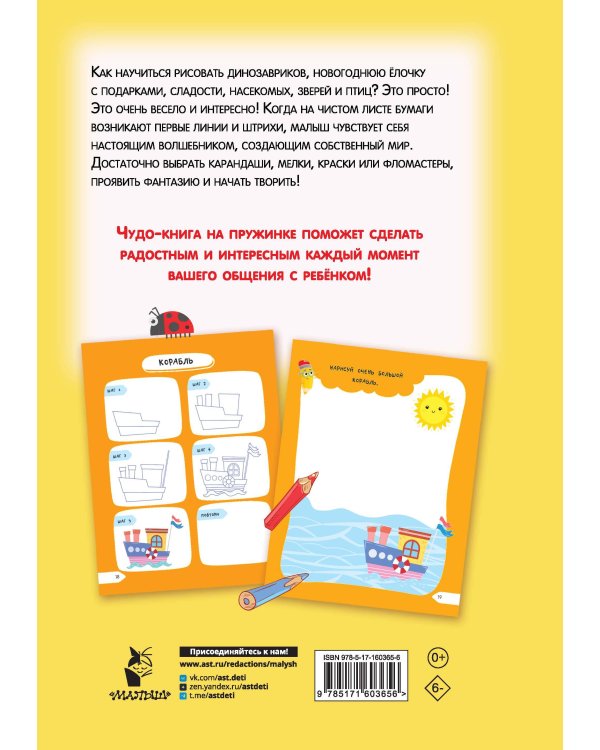 Рисуем всё-всё-всё