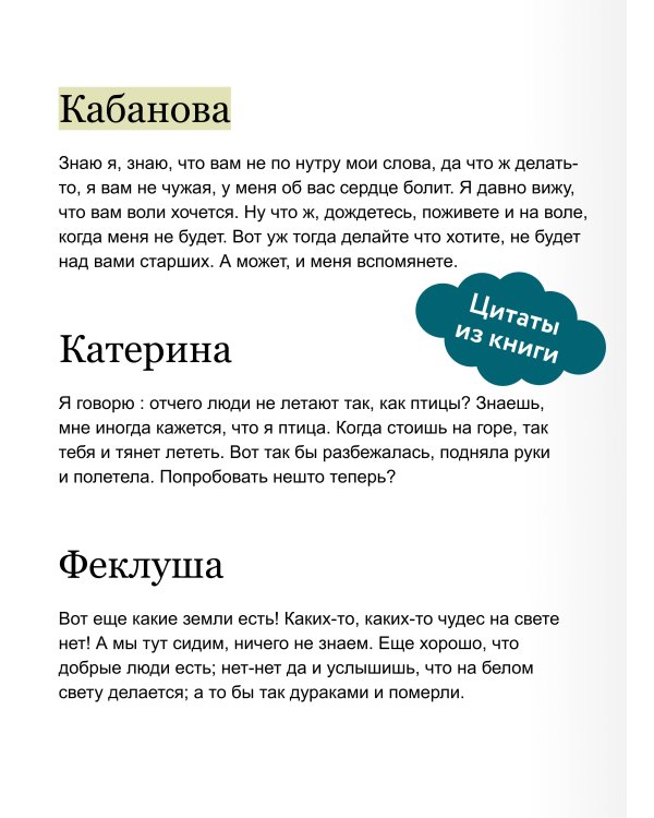 Гроза. Вечные истории. Мини-книга