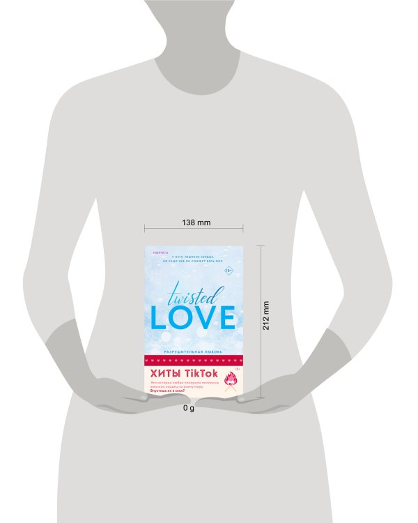 Комплект из 2-х книг (Разрушительная любовь + Джеймисон Майлз)