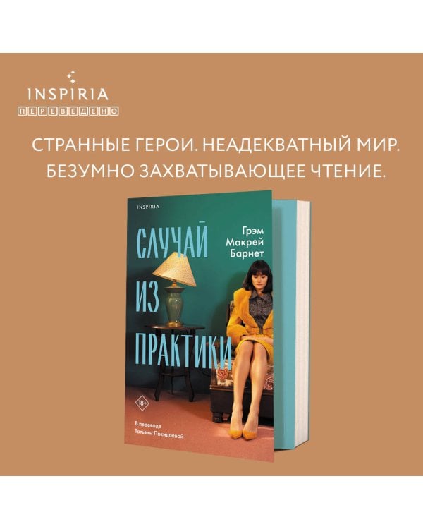 Случай из практики