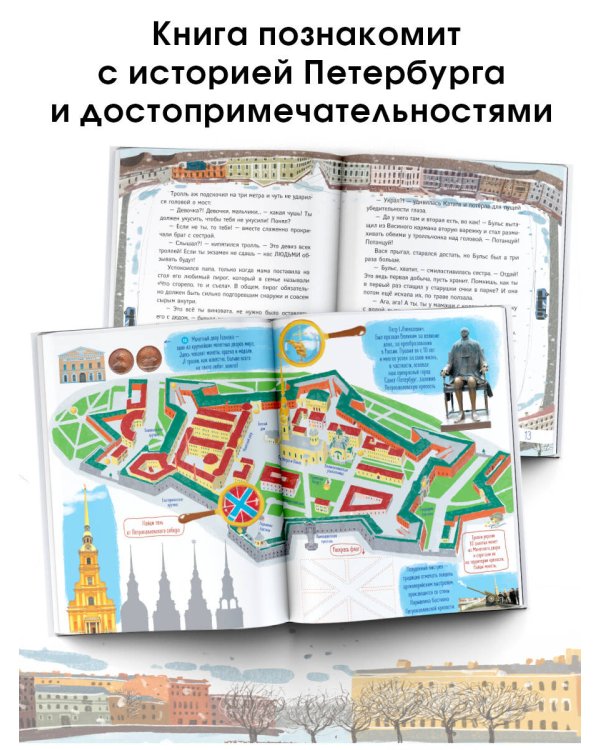 Тролль Вася из троллейбуса № 10