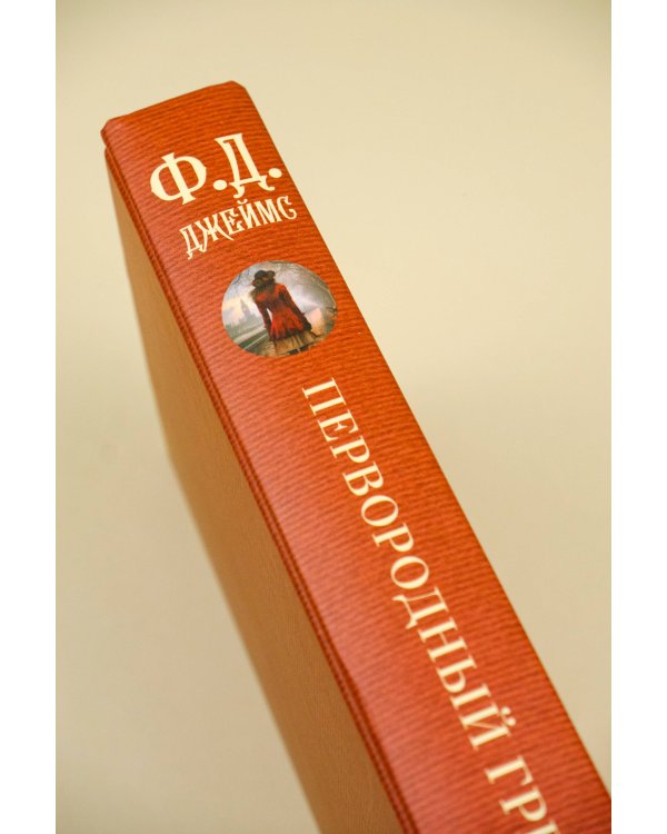 Первородный грех