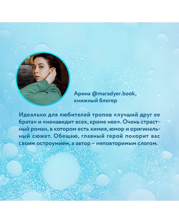 Комплект из 2-х книг (Разрушительная любовь + Джеймисон Майлз)