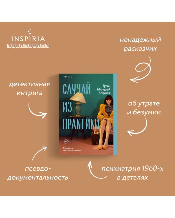 Случай из практики