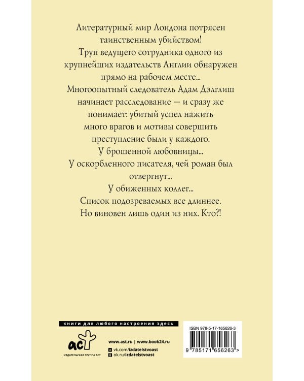 Первородный грех