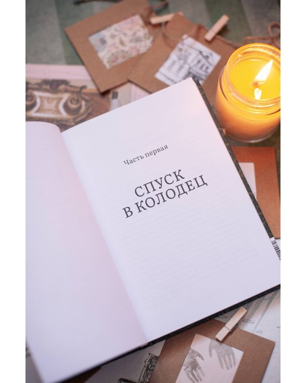 Дарующая жизнь. Женские архетипы в материнстве: от Деметры и Персефоны до Бабы-яги и Василисы Прекрасной