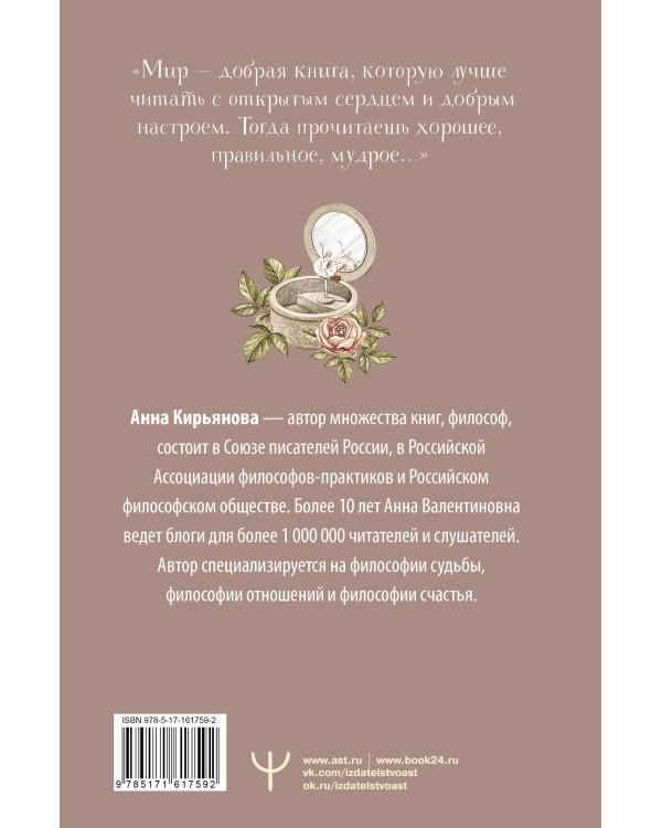 Кашемировая книга. Теплые истории, которые согреют душу и отвлекут от забот