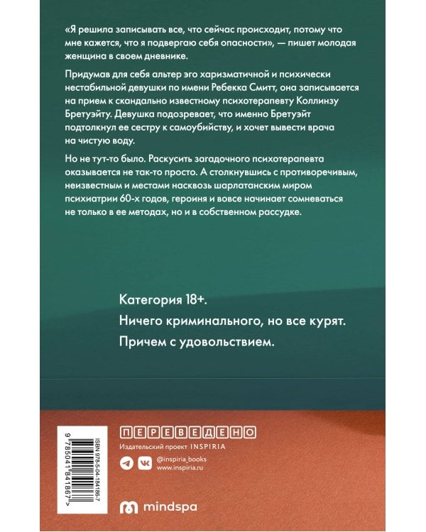 Случай из практики