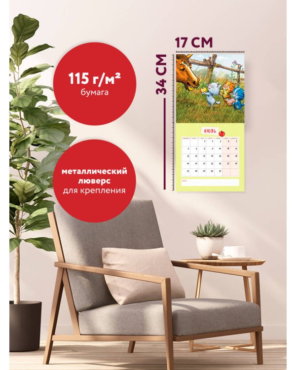 Синие котята. Озорные малыши. Календарь настенный на 2026 год (170х170 мм)