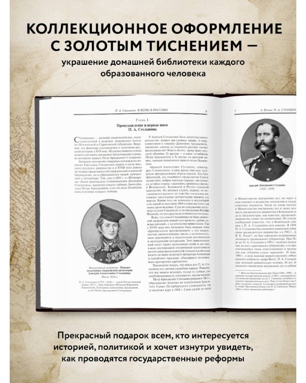 От Руси к России