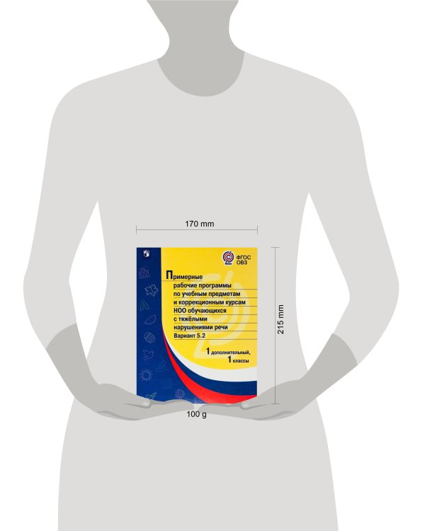 ПрРП по учебным предметам и коррекционным курсам НОО обучающ. с тяжёлыми нарушениями речи. Вариант 5.2. 1 кл./1 доп кл