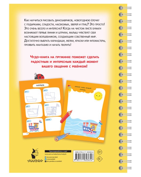 Рисуем всё-всё-всё