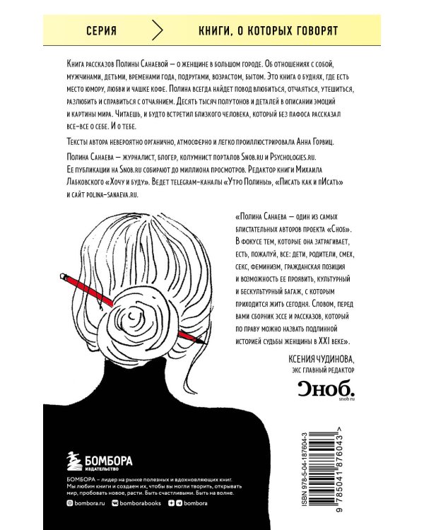 Черная водолазка