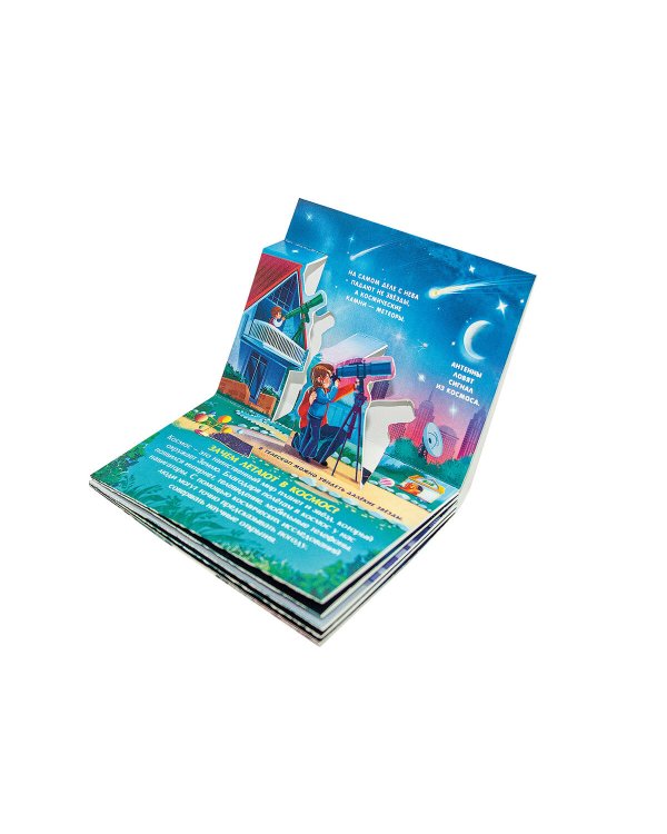 Коллекция карманных POP-UP энциклопедий