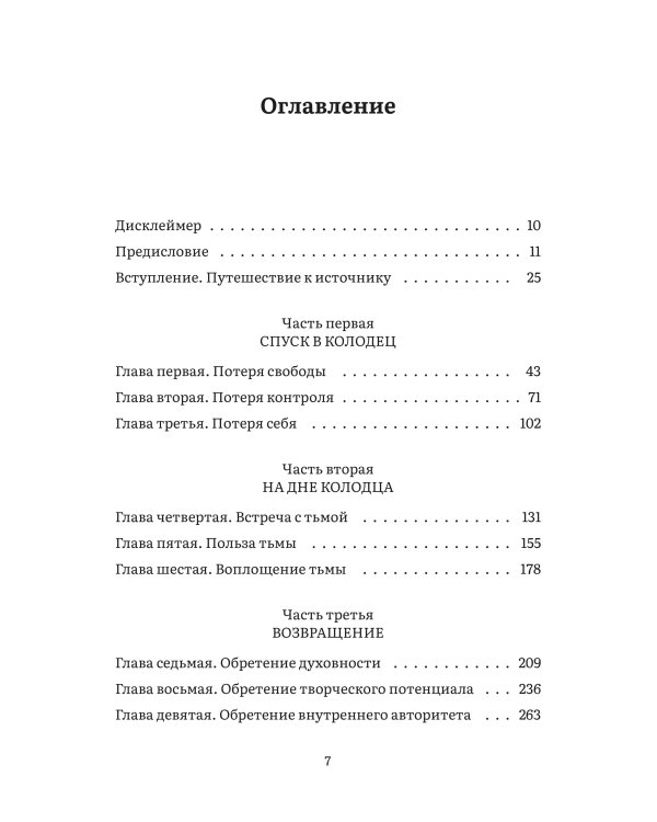 Дарующая жизнь. Женские архетипы в материнстве: от Деметры и Персефоны до Бабы-яги и Василисы Прекрасной