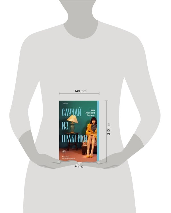 Случай из практики