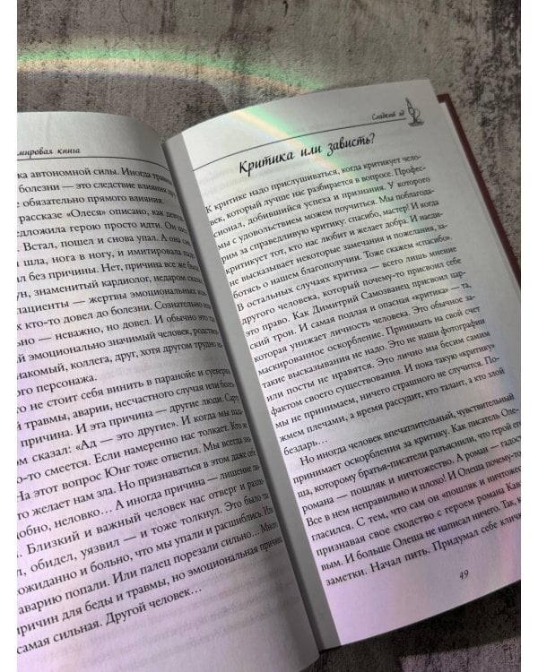 Кашемировая книга. Теплые истории, которые согреют душу и отвлекут от забот