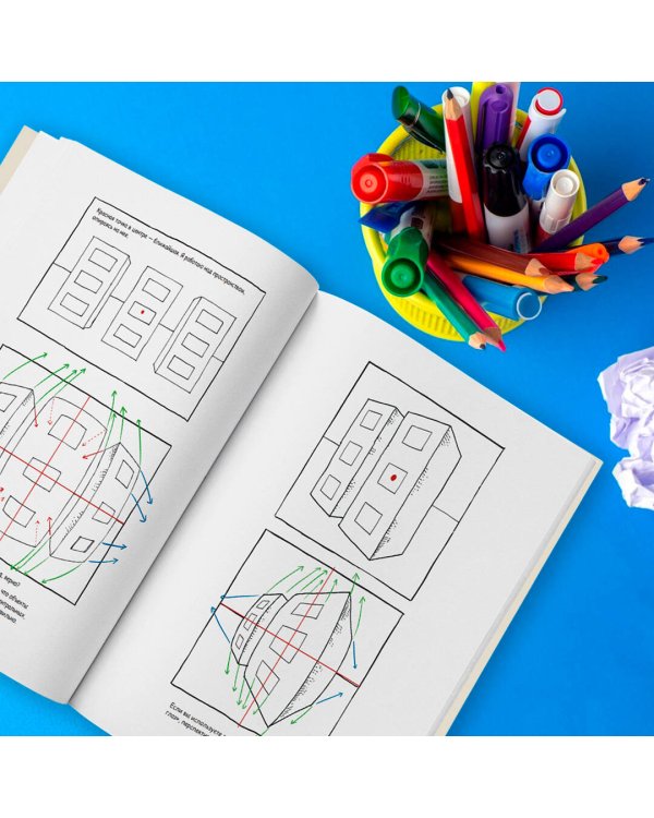 Перспектива: полное руководство. Пособие по рисованию предметов и зданий в пространстве