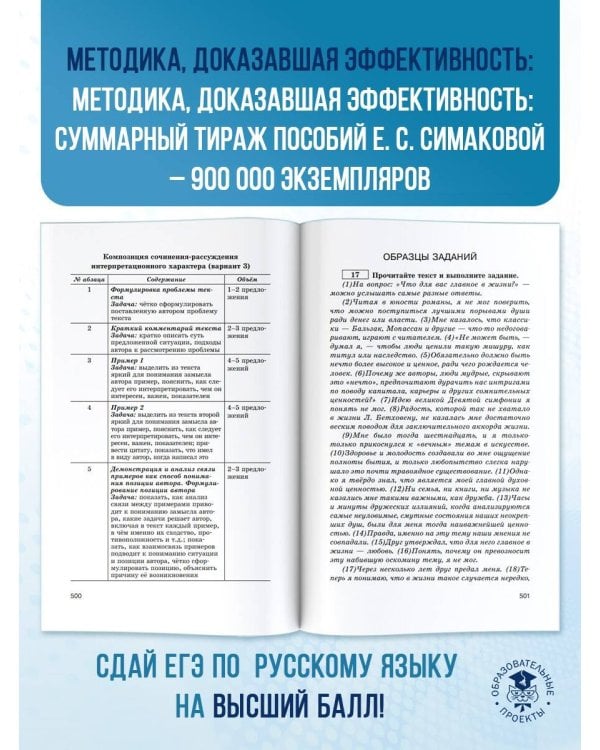 ЕГЭ. Русский язык. Новый полный справочник для подготовки к ЕГЭ