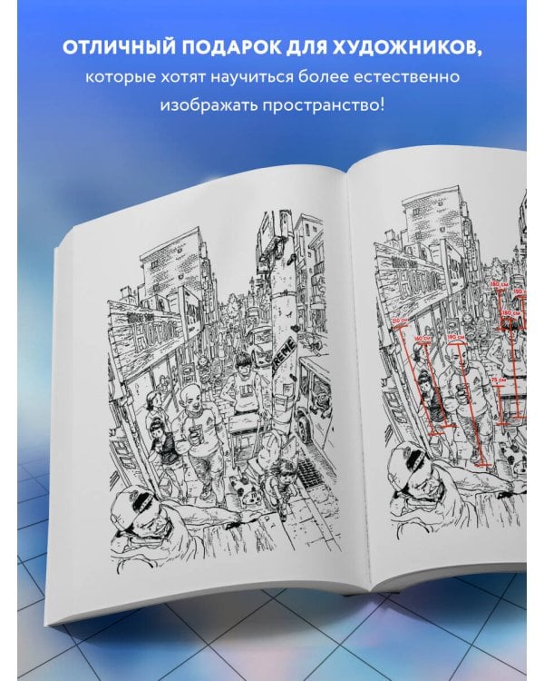 Перспектива: полное руководство. Пособие по рисованию предметов и зданий в пространстве