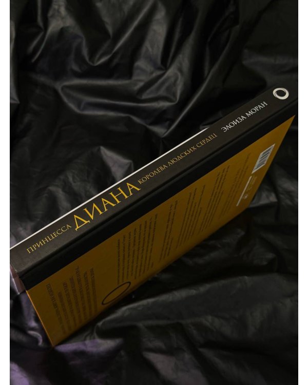 Принцесса Диана. Королева людских сердец. Что она пыталась сказать нам своими образами