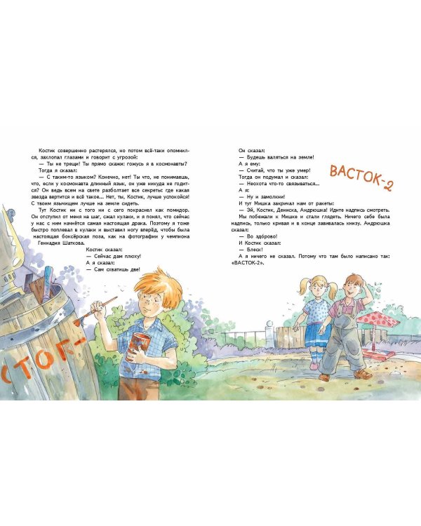 Профессор кислых щей. Рассказы (ил. А. Крысова)