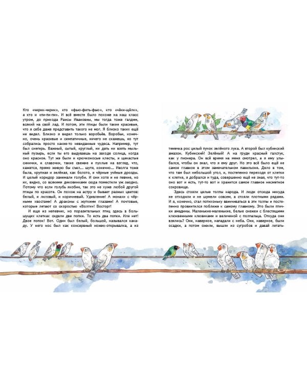 Профессор кислых щей. Рассказы (ил. А. Крысова)