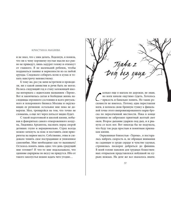 Академия «Терем»