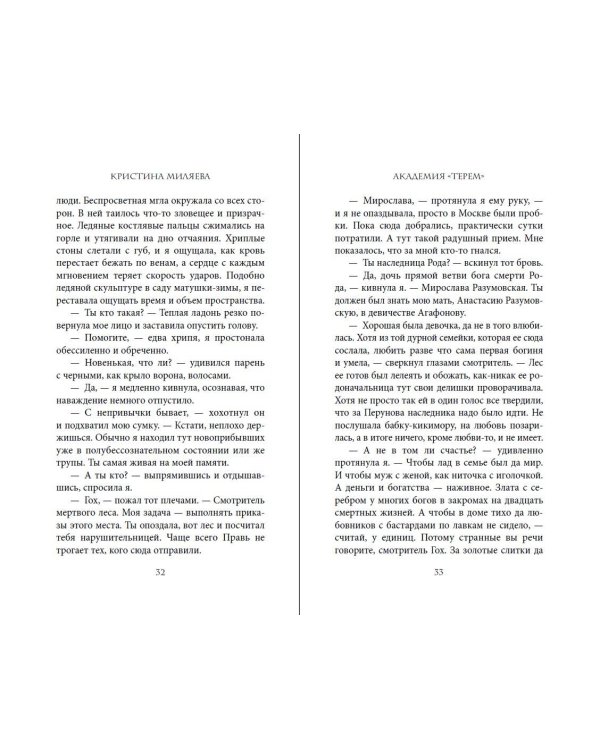 Академия «Терем»