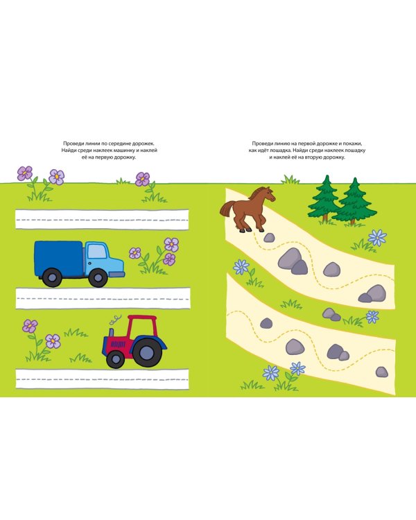 Готовим руку к письму (2-3 года)