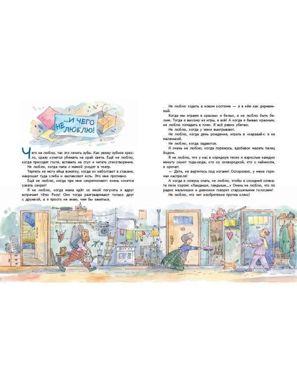 Профессор кислых щей. Рассказы (ил. А. Крысова)