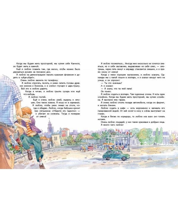 Профессор кислых щей. Рассказы (ил. А. Крысова)