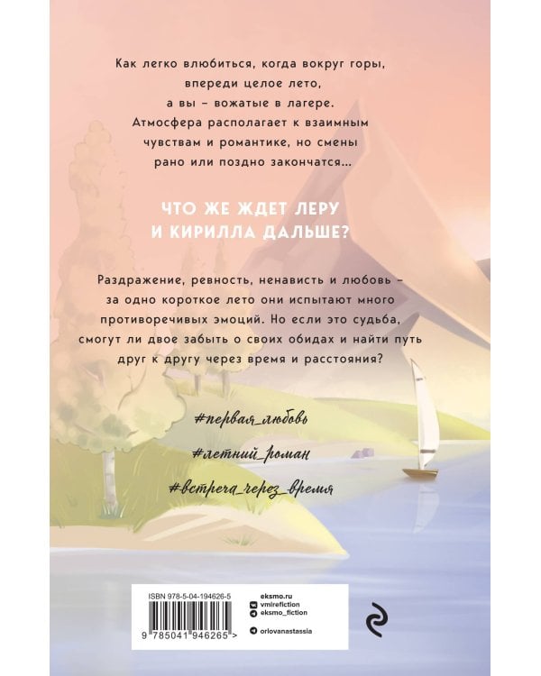 Всегда побеждает любовь (комплект из 3-х книг: На моих условиях + Выбираю тебя + Посмотри в мои глаза)