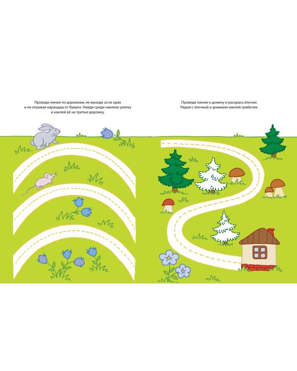 Готовим руку к письму (2-3 года)