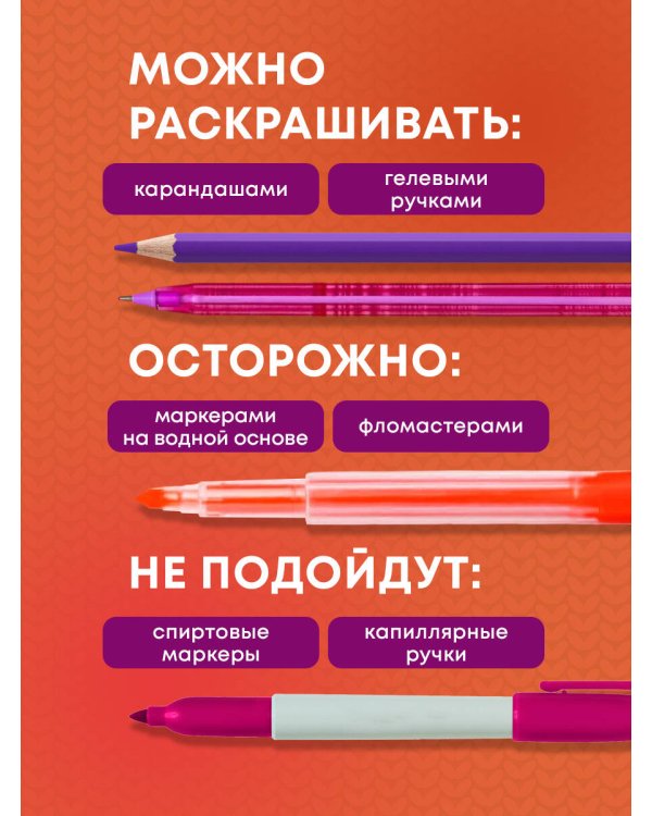 Раскраска хюгге. Добавь красок счастливым моментам