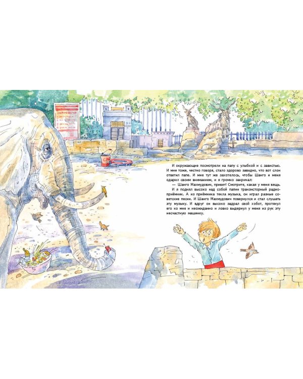 Профессор кислых щей. Рассказы (ил. А. Крысова)