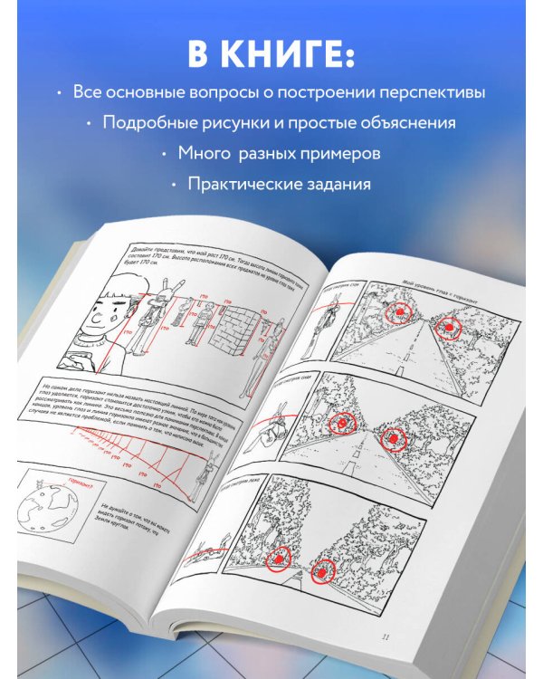 Перспектива: полное руководство. Пособие по рисованию предметов и зданий в пространстве