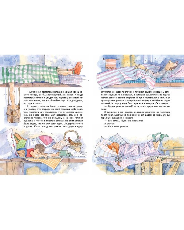 Профессор кислых щей. Рассказы (ил. А. Крысова)