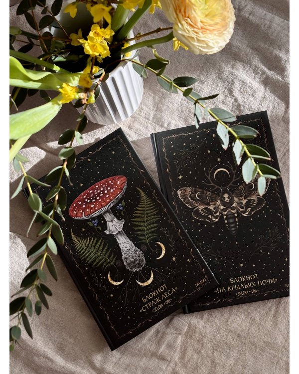 Блокнот «Страж леса»