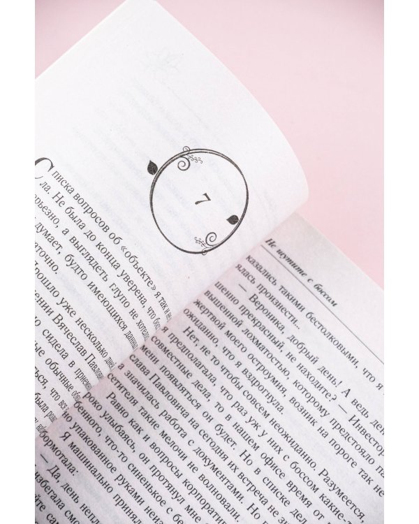 Не шутите с боссом