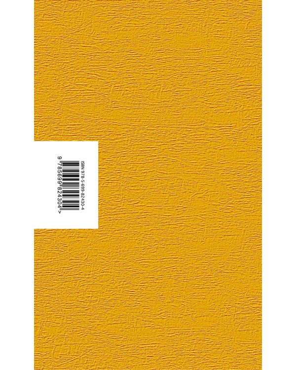 Русская канарейка. Желтухин