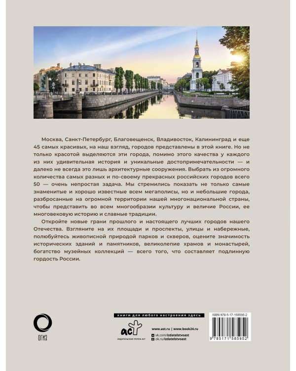 50 самых красивых и знаменитых городов России