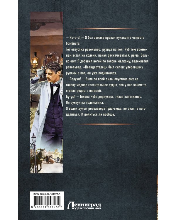 Столичный доктор