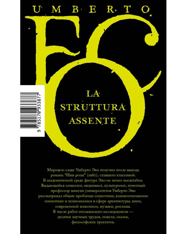 Отсутствующая структура